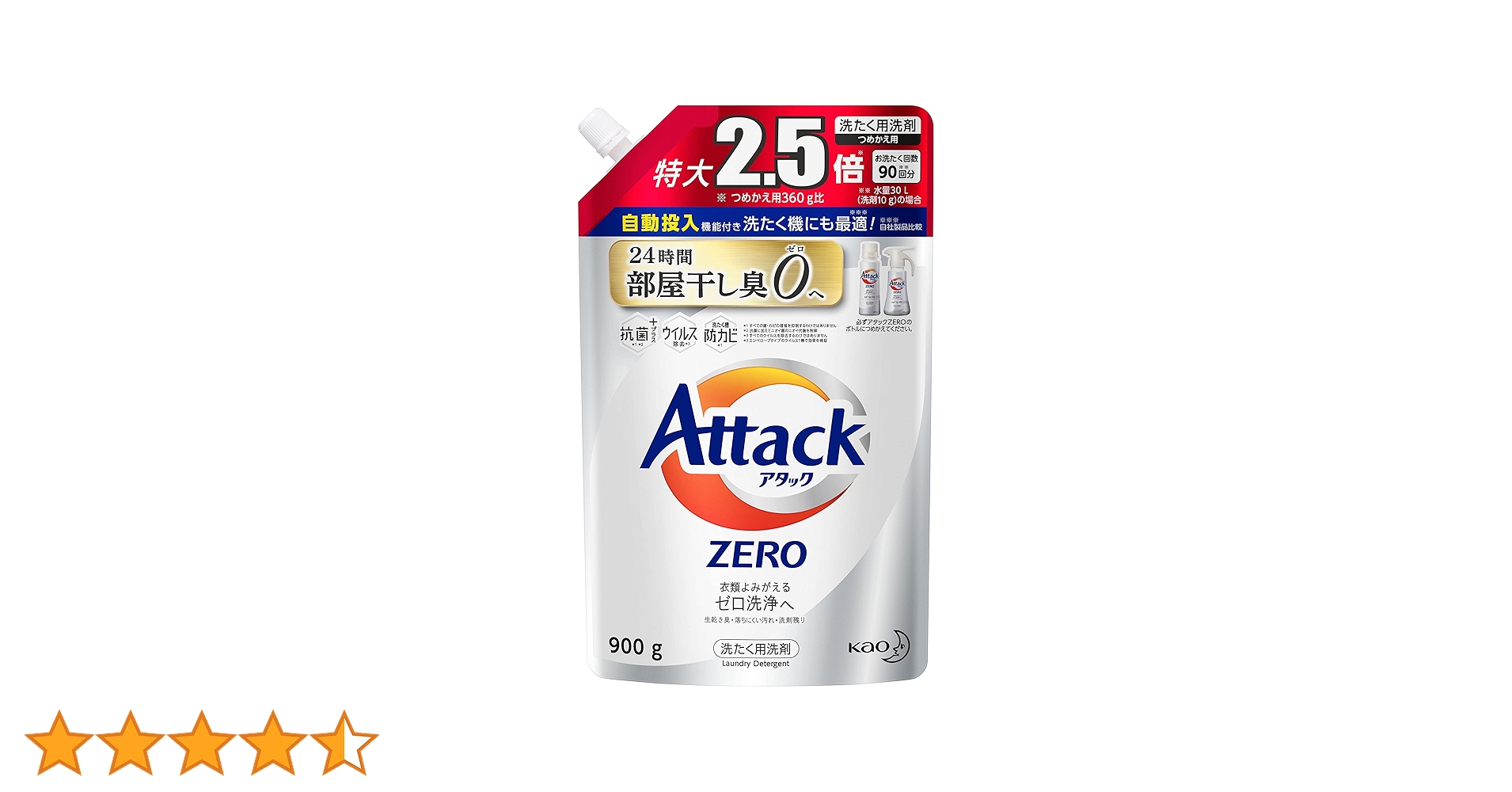 臭ピタッ！21600円相当 アタック 花王 アタックZERO 詰替用 特大 810g 洗濯用洗剤 洗濯